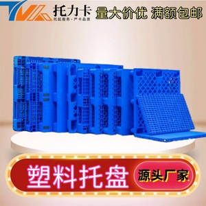 พาเลทพลาสติกสีน้ำเงิน แบบ 4 ทิศทาง ความสูง 100 มม. รับน้ำหนักได้ 6000 กก. สำหรับคลังสินค้า - Product Image 5