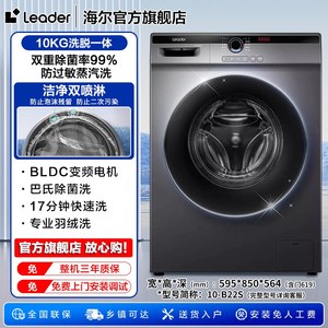 [Subvention gouvernementale] Lave-linge frontal entièrement automatique en acier inoxydable ultra-plat 10 kg avec fonction séchage - Product Image 6