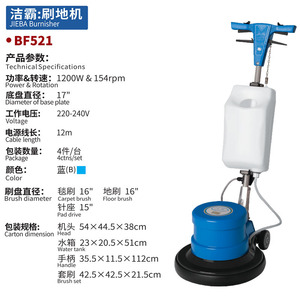 เครื่องขัดพื้น Jieba รุ่น BF521 ขนาด 17 นิ้ว 1200 วัตต์ แปรงทำความสะอาดไฟฟ้า สำหรับพรมและพื้นแข็ง - Product Image 1