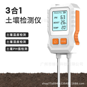 เครื่องวัดดิน 3 in 1 วัดค่า pH ความชื้น อุณหภูมิ แบบเข็มคู่ สำหรับการปลูกพืชทางการเกษตร - Product Image 4