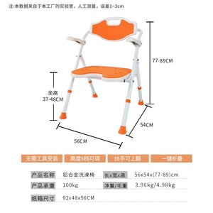 Elderly Seat Stainless Steel Shower Commode Chair Toilet <b>Bath</b> Chair Equipment - Product Image 6