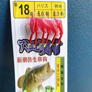 เหยื่อตกปลาน้ำจืด Jinwanshi ยางสีแดงเลียนแบบหนังกุ้ง ขนาดเบอร์ 18 พร้อมลูกปัดเรืองแสง - Product Image 3