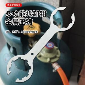 Clé multifonctionnelle pour valve de bouteille de gaz, en acier allié, double extrémité, 1 1/4 pouces, métrique, manuelle, pour la réparation du régulateur de propane GPL - Product Image 1