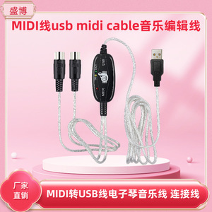 Usb Midi Cable 5 Pin In Out Connector For <b>Electronic</b> <b>Keyboard</b> Music Device - Product Image 5