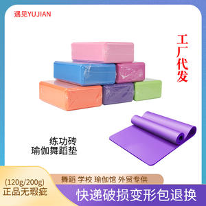 Briques de yoga en gros, briques d'exercice, briques de danse pour enfants, briques en mousse, bandes de résistance pour les pieds, livraison directe usine - Product Image 4