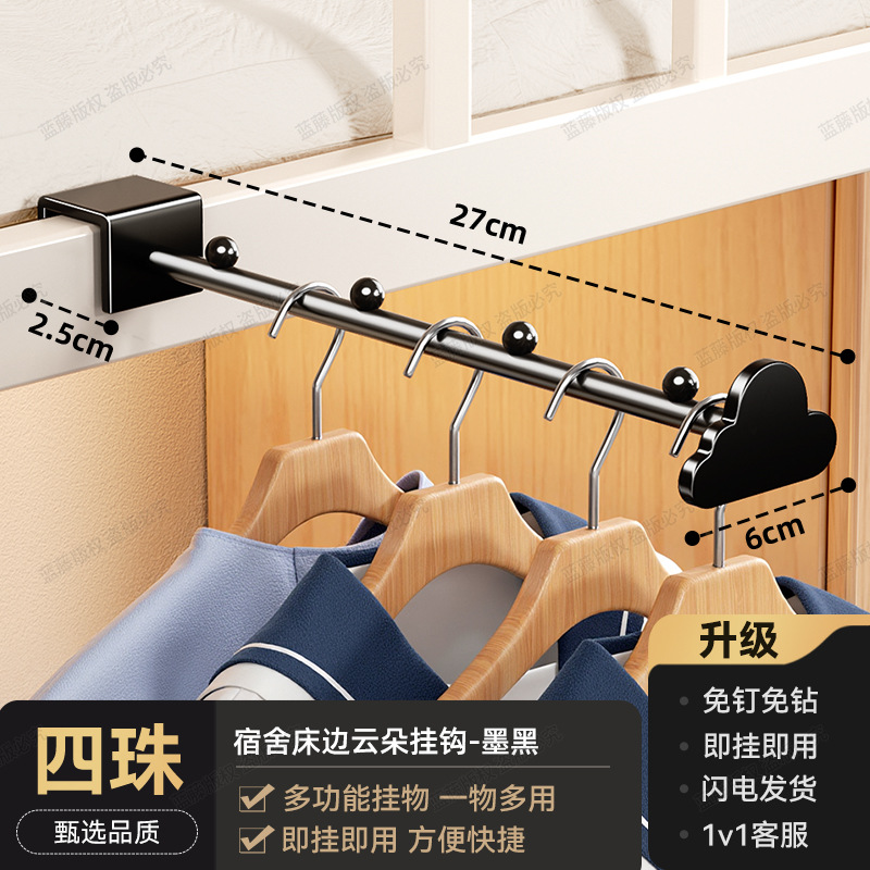 Black coat hanger with 4 beads
