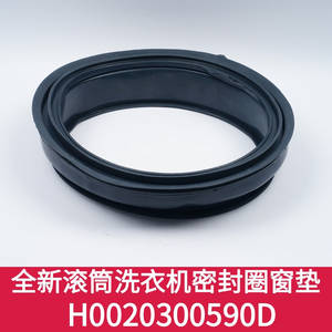Joint d'étanchéité en caoutchouc pour porte de machine à laver H0020300590D – Pièce de rechange durable pour accessoires de lave-linge à tambour - Product Image 4