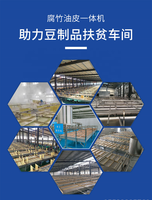 Haute efficacité Fuzhu faisant la feuille de caillé de peau de tofu de soja de machine avec des machines de traitement de produit de haricot de peau d'huile