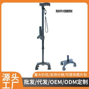 Bastón ajustable de aleación de aluminio con doble pasamanos para ancianos, soporte para senderismo, base grande de cuatro patas - Product Image 4