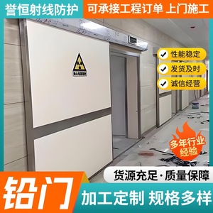 Radiation-proof automatic <b>sensor</b> lead <b>door</b> for operating rooms, airtight <b>doors</b> for DR and CT rooms, and electric sliding lead - Product Image 5