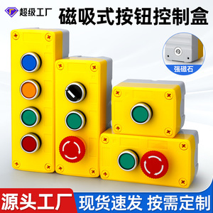 Industrial Magnetic Control Box Plastic Panel Mount With Emergency Stop Function - Product Image 5