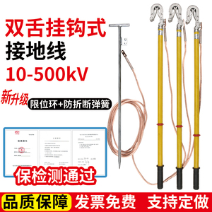 Fil de mise à la terre haute tension à double crochet de type languette, 10KV-110KV, pour usage extérieur, en cuivre souple, isolation garantie, sécurité assurée - Product Image 2