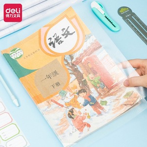 Deli Book Cover 16K Transparent Waterproof For Elementary School Textbooks - Product Image 1