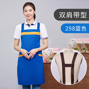 Delantal de Trabajo con Doble Correa para Hombro, Azul, Poliéster, Uniforme para Restaurante o Bar, Color Sólido, Antimanchas, con Bolsillos - Product Image 1