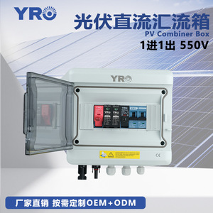 Boîtier de Combinaison Solaire Yro Pv DC 1 Entrée 1 Sortie 550V Étanche pour Système Connecté au Réseau - Product Image 1
