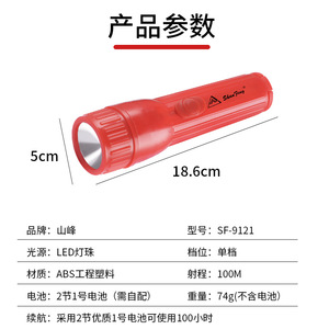 เอสเอฟ 9121 ไฟฉาย LED ลำแสง 200 ม. กันน้ำได้ ตัวเครื่องทำจากพลาสติก พร้อมห่วงแขวนสำหรับใช้ในบ้าน - Product Image 5