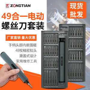 Juego de destornilladores eléctricos inalámbricos recargables de 24V con puntas de acero S2 para reparación de teléfonos móviles en el hogar - Product Image 4