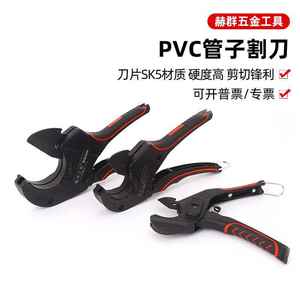 Coupe-tuyaux Qianzi Tools 0-32 mm pour tuyaux PVC et PPR avec système de coupe rapide - Product Image 4