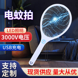 เครื่องกำจัดยุงไฟฟ้าแบบชาร์จไฟได้ USB กำจัดยุงในครัวเรือน ควบคุมแมลงศัตรูพืช พลาสติก ทำความสะอาดง่าย - Product Image 3