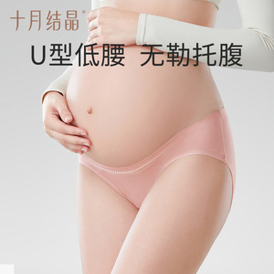 Ropa interior de maternidad October Crystalline, bragas de algodón puro antibacterianas de cintura baja para mujeres embarazadas, otoño e invierno - Product Image 3