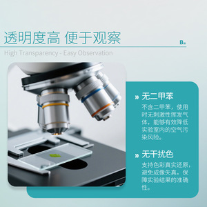 Bikman Bio Slide Mounting Media 50Ml 100Ml Environmentally Friendly For <b>Microscope</b> Tissue Cell Observation - Product Image 3