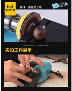 เครื่องขัด<span class=keywords><strong>พระ</strong></span>พุทธขนาดเล็กเครื่องกลึงอเนกประสงค์สำหรับใช้ในครัวเรือน - Product Image 3