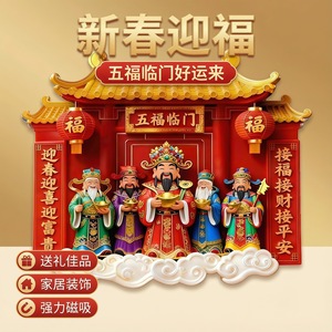 Nouvel An - Aimant de Réfrigérateur Magnétique en Résine, Dieu de la Richesse, Dessin Animé, Festival Chinois, Décoration Maison, Aimant Puissant, Cadeau pour la Décoration de Cuisine - Product Image 1