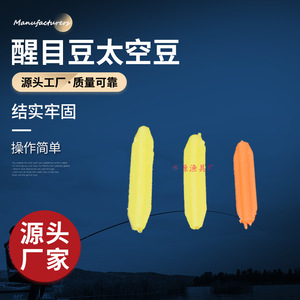 Fábrica de Artículos de Pesca Boyuan, Cuentas de Silicona Flotantes en Forma de Cilindro, Accesorios de Pesca, Piezas al por Mayor - Product Image 3