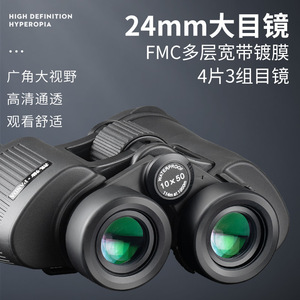 กล้องส่องทางไกล 12X50 กันน้ำ ความคมชัดสูง สำหรับใช้งานกลางแจ้ง - Product Image 4