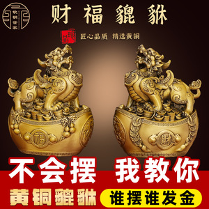 เครื่องประดับคู่ pixiu ทองเหลือง, เครื่องประดับสัตว์ทองแดงทั้งหมด, ของตกแต่งบ้าน, ของตกแต่งห้องนั่งเล่นสำนักงาน, ของขวัญขึ้นบ้านใหม่ - Product Image 2
