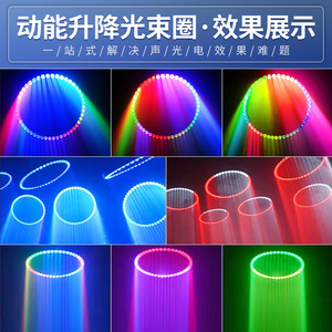 ไฟเวทีวงกลมแบบยกได้ Jiechuang รุ่น WL-CR01 สำหรับบาร์ งานแต่งงาน ห้างสรรพสินค้า ร้านคาราโอเกะ เวทีในร่ม - Product Image 6