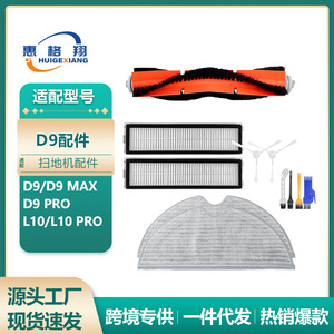 Filtro para Robot Aspirador Dreame L10 Pro, 153x41x15mm, Lavable, para Uso Doméstico - Product Image 6