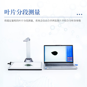 Leaf Area Meter YMJ S P 220300 Mm Plant Leaf Measurement System For Physiology Ecology Pathology - Product Image 2