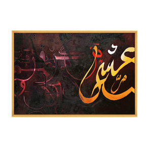 Home Decoration Muslim Wall Decor Pictures Canvas <strong>Arab</strong> Painting Poster Islamic Art <strong>Calligraphy</strong> - Product Image 3