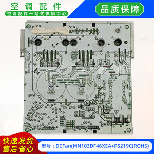 โมดูล DCFan รุ่น MN103DF46XEA PS219C บอร์ดควบคุมยูนิตในอาคารสำหรับเครื่องปรับอากาศ Midea - Product Image 5