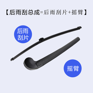 Q5ออดี้ประกอบแขนใบปัดน้ำฝนด้านหลัง8R0 955 407 1P9 OE8R0 955 40สำหรับรุ่น2008-2018 - Product Image 3