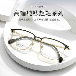 Montures de lunettes en titane rectangulaires pour hommes, monture complète antidérapante, 985, origine Danyang, verres en acrylique - Product Image 3