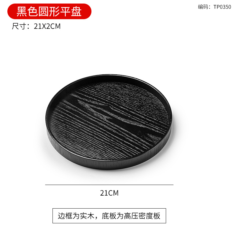 Black disc 21*2cm