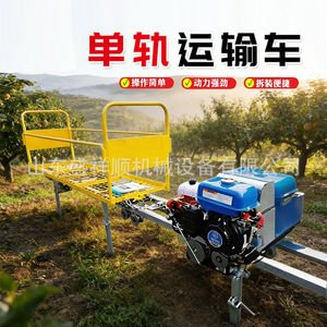 Remorque monorail multifonctionnelle avec moteur à essence pour le transport en verger et l'utilisation sur terrains accidentés - Product Image 5