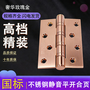 Rose Gold Hinges 4 Inch 5 Inch Stainless Steel Silent Door <b>Hardware</b> Folding Hinge - Product Image 2