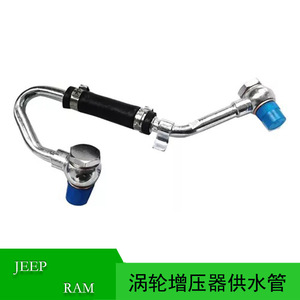ท่อส่งน้ำสำหรับรถจี๊ปแรมเทอร์โบชาร์จเจอร์ 68544932AA 68242889AA อะไหล่ทดแทน - Product Image 5