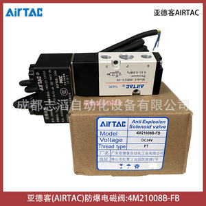 Vanne solénoïde Airtac 4M21008B-FB DC 24V 1/4 pouce pour le contrôle du gaz - Product Image 5