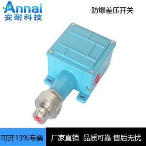 Pressostat différentiel antidéflagrant Annai G1/2 en aluminium moulé IP65 Série LF5 - Product Image 1