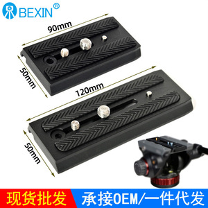 แผ่นยึดกล้องแบบปลดเร็ว Bexin ทำจากอลูมิเนียมอัลลอยด์ พร้อมระบบล็อคเร็ว สำหรับขาตั้งกล้องดิจิตอล - Product Image 5