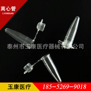 Tamayasu Centrifuge <b>Tubes</b> <b>Plastic</b> With Graduated Scales And Caps For Lab Use - Product Image 3