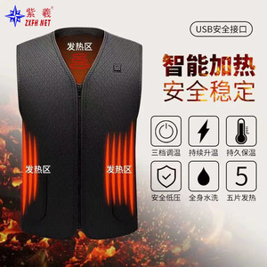 Chalecos térmicos inteligentes de la fábrica Zixi en Shanghái, en stock, para otoño e invierno, aptos para hombres y mujeres, para mantener el calor. - Product Image 5