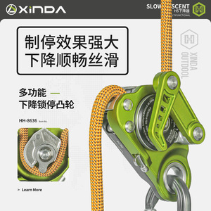 Dispositivo de descenso antipánico Xinda H5 Descender de aleación de aluminio de 260 kg para trabajos en exteriores a gran altitud - Product Image 1