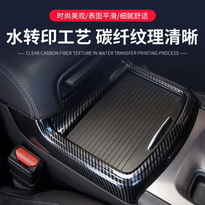 Porte-gobelet avant avec capuchon décoratif motif fibre de carbone pour les modèles Dodge Charger 2016-2021 - Product Image 2
