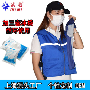 Nuevo chaleco refrigerante de la fábrica Zixi, ropa con aire acondicionado, para trabajo en exteriores a alta temperatura, con bolsa de hielo de polímero, protección para exteriores - Product Image 5