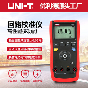 Calibrateur de circuit Uni-T UT705, multimètre numérique, testeur de mesure de tension et de courant pour usage industriel - Product Image 2